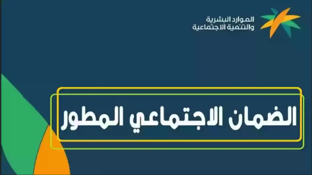 خدمة مستفيدين الضمان