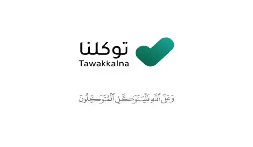 خطوات استخراج تصريح عمرة عبر توكلنا