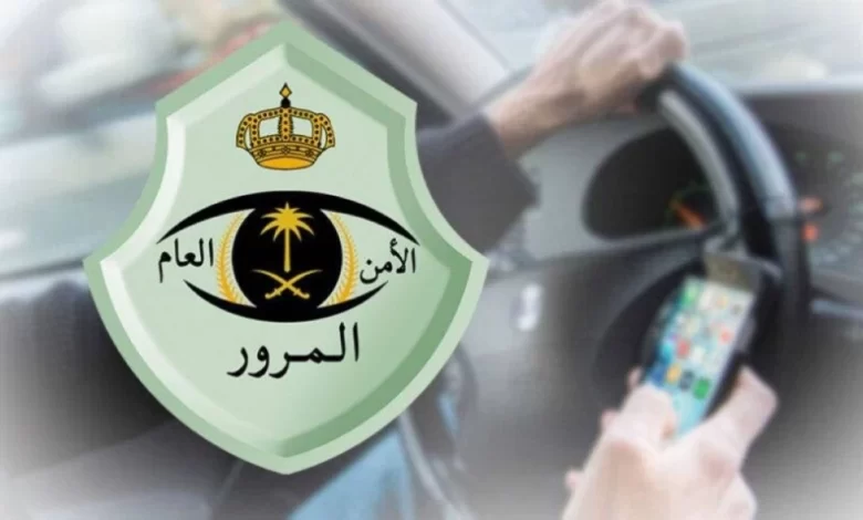خطوات الاستعلام عن المخالفات المرورية عبر الجوال