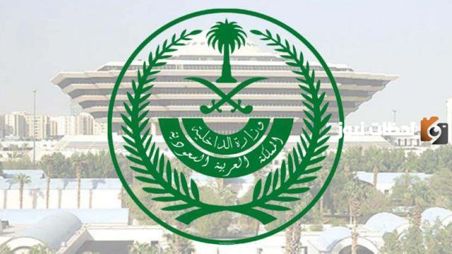 خطوات الاستعلام عن تأشيرة الخروج والعودة