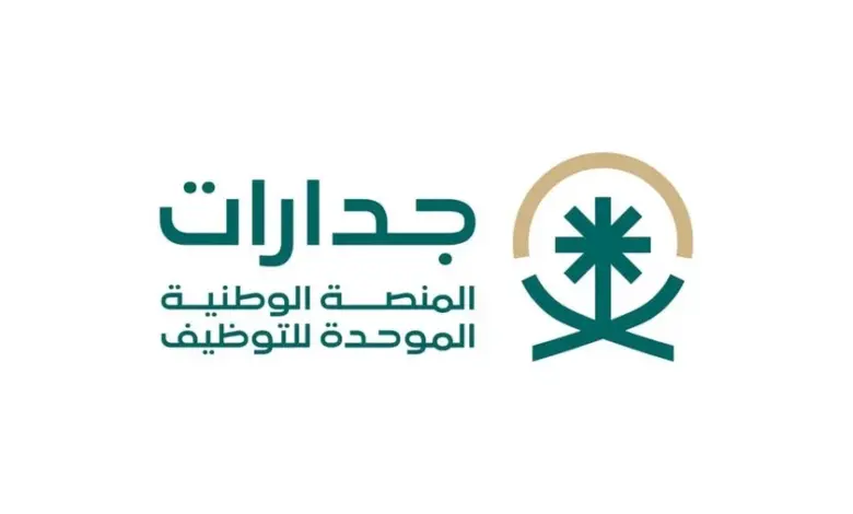 خطوات الاستعلام في جدارات