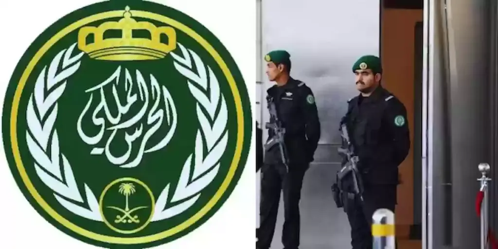 خطوات التقديم على وظائف الحرس الملكي