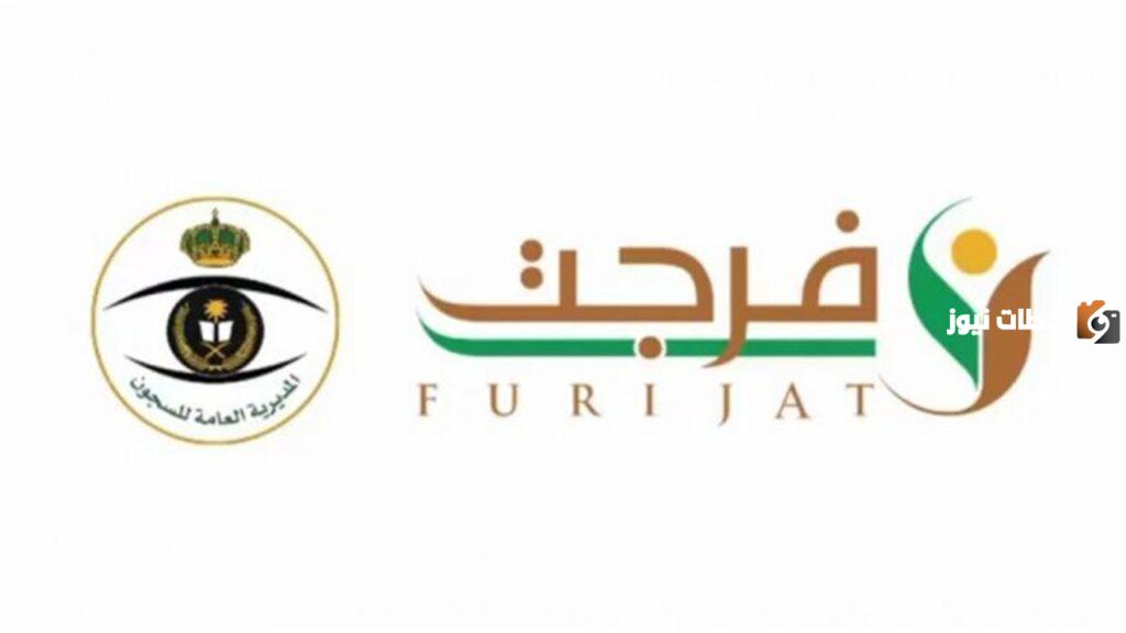 خطوات تسجيل فواتير المديونيات في فرجت عبر أبشر