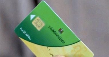 دار الإفتاء توضح حكم استخدام بطاقة التموين
