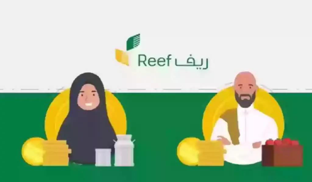 دعم ريف لربات البيوت
