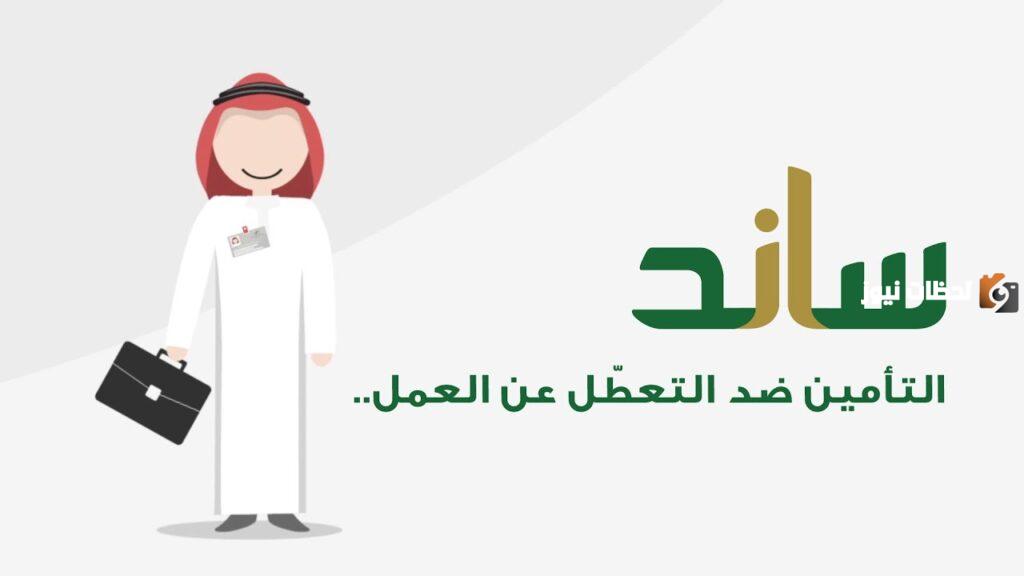 دعم ساند