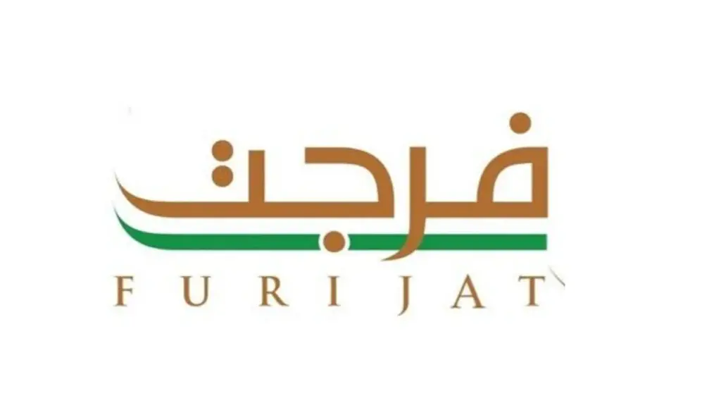 دعم مالي كبير يقدم عبر منصة فرجت