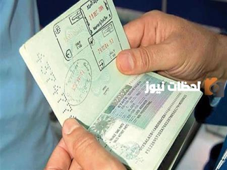 رسوم الإقامة