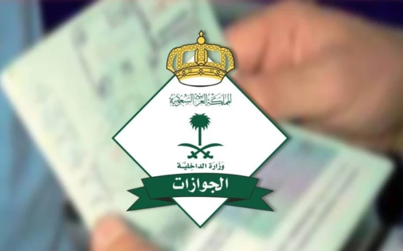 رسوم الإقامة