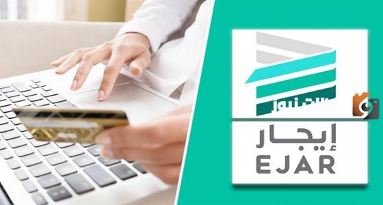 رسوم العقد السكني من إيجار