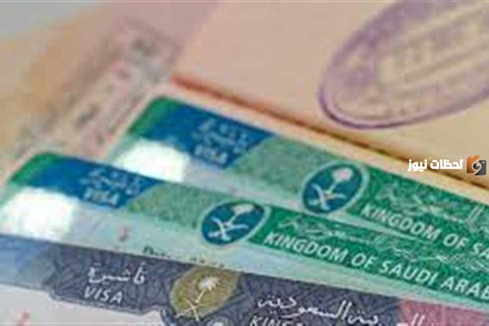 رسوم تاشيرة السائق الخاص في السعودية
