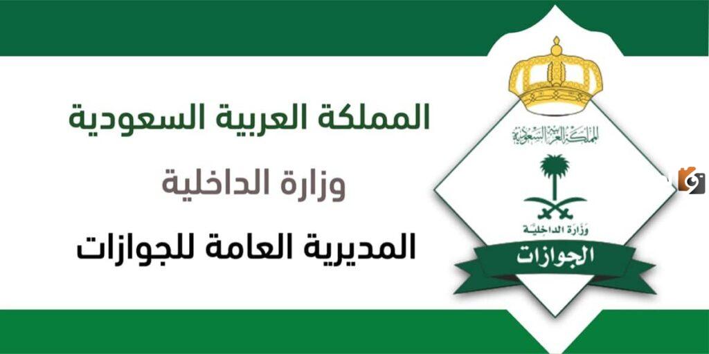 رسوم تجديد الإقامة والزيارة