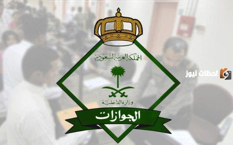 رسوم تجديد الإقامة