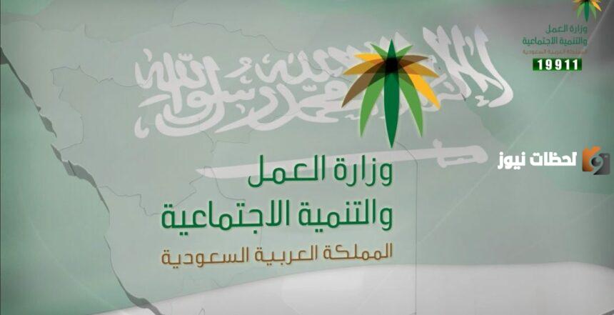 رسوم مكتب العمل