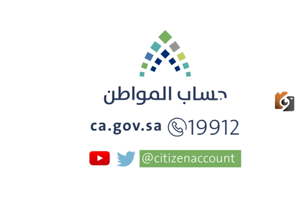 رقم حساب المواطن