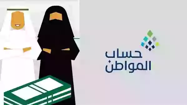 رقم خدمة المستفيدين في حساب المواطن
