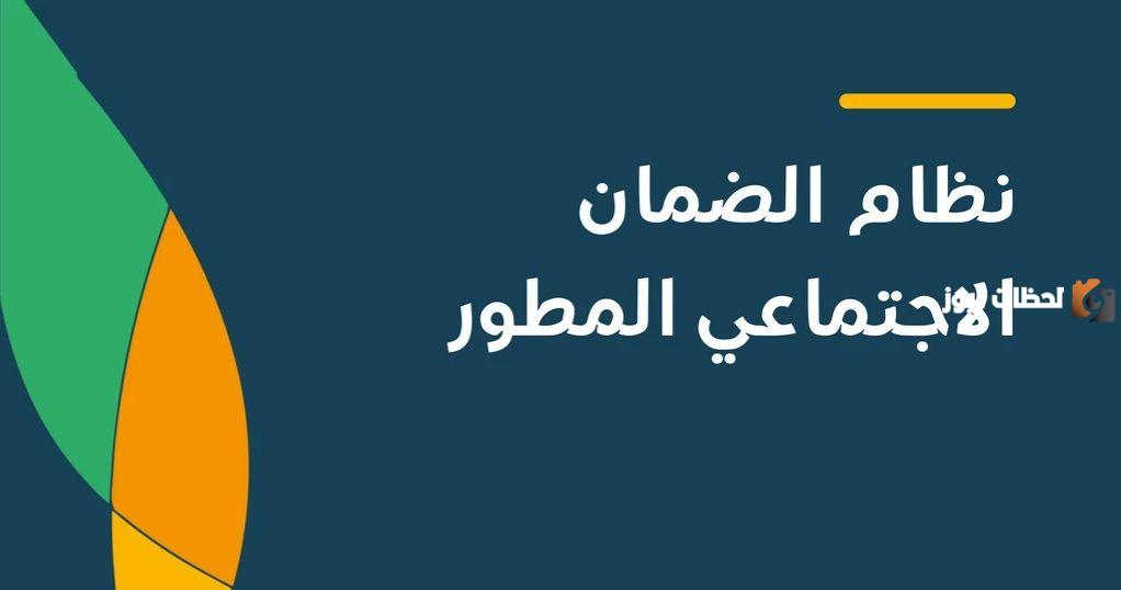 رواتب إضافية لمستفيدي الضمان في دفعة مايو