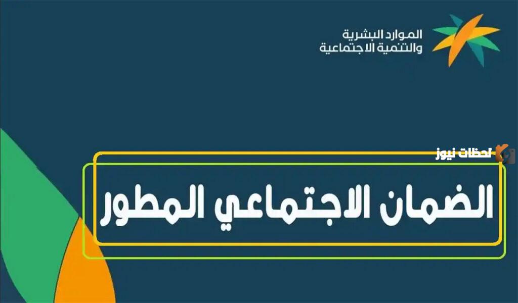 رواتب لمستفيدي الضمان الاجتماعي المطور