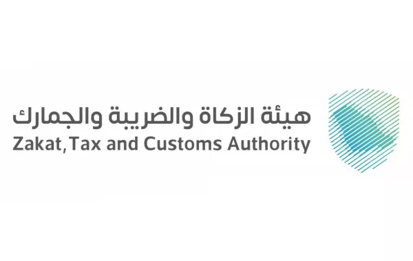رواتب موظفين هيئة الزكاة