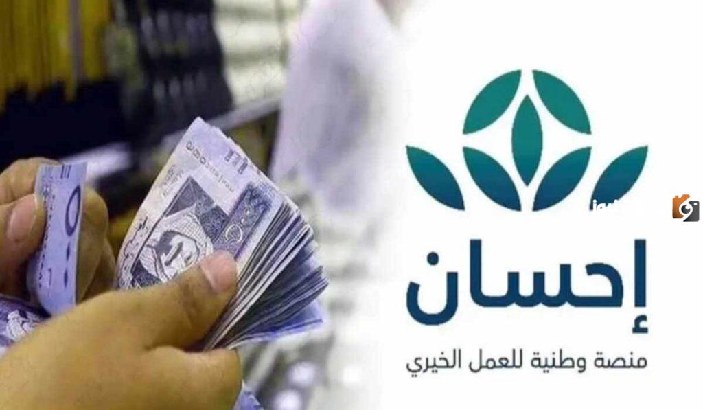 سجل في منصة إحسان كمتبرع