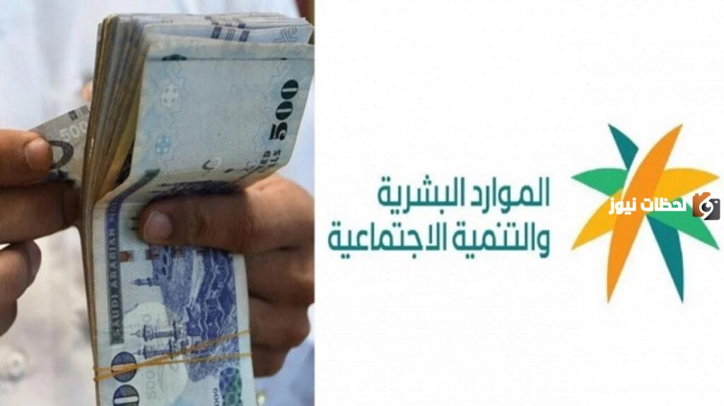 سلم رواتب الضمان الاجتماعي