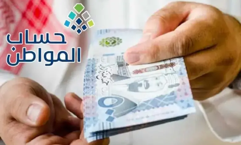 سلم رواتب حساب المواطن
