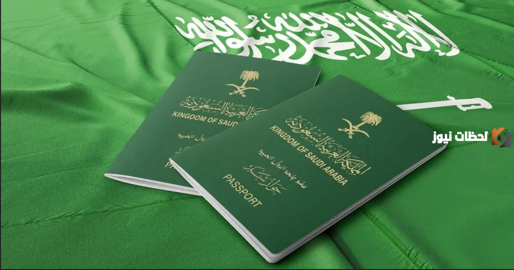 شرط الجنسية السعودية