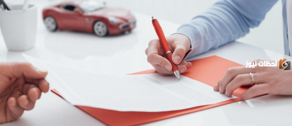 شركة تأمين السيارات