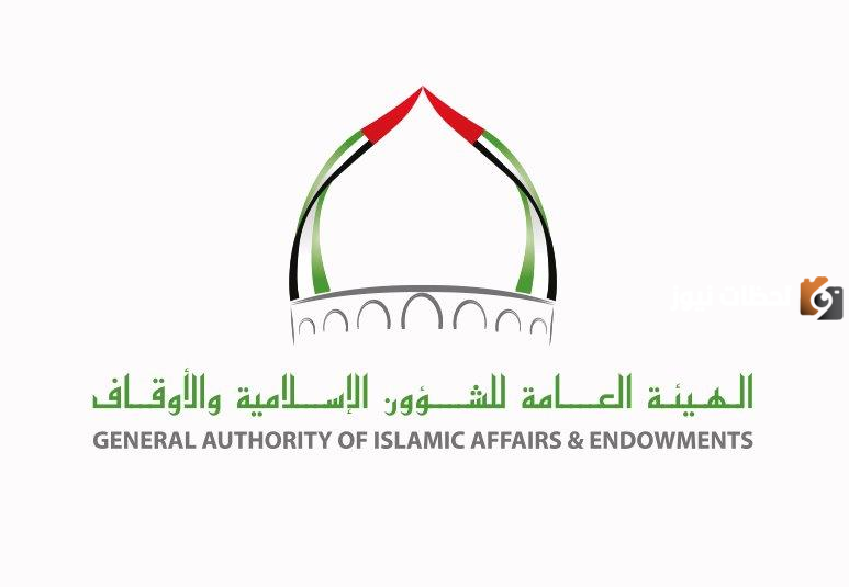 شروط إخراج زكاة الفطر