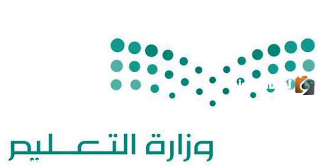 شروط التقديم على الوظائف التعليمية