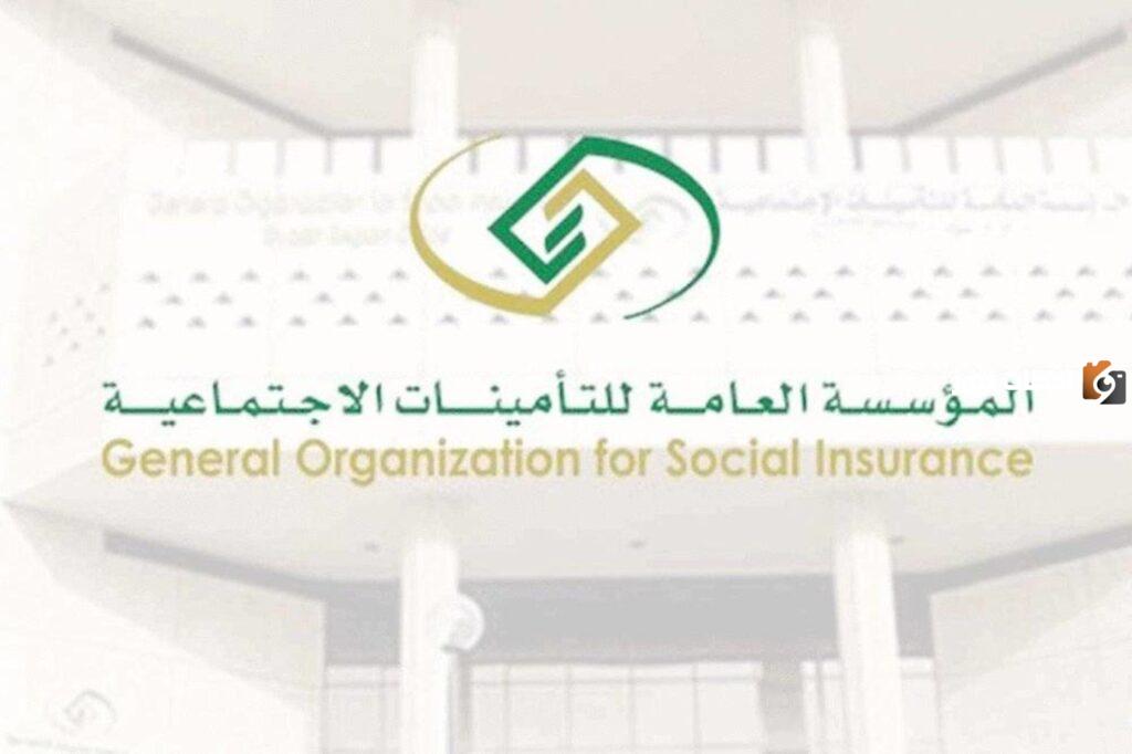 شروط منحة الزواج من التأمينات