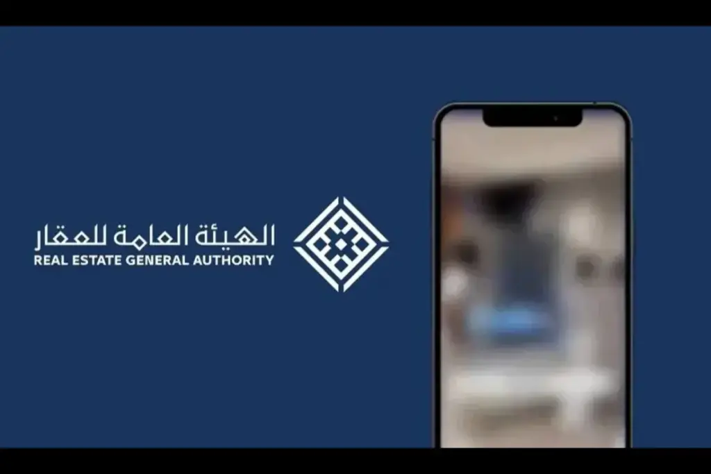 شروع عقاري في السعودية واستدعاء المعلنين لهذا السبب