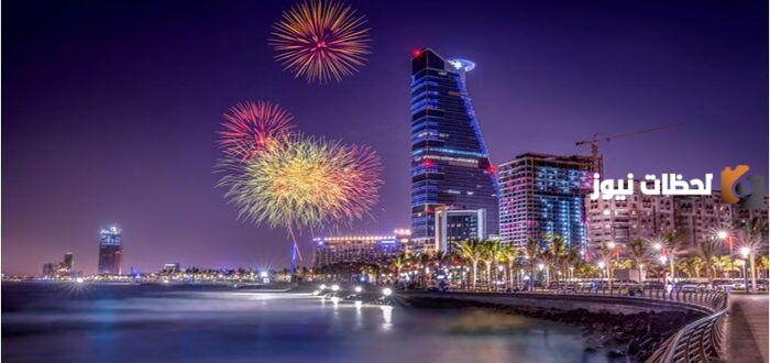 شعار فعاليات عيد الفطر في السعودية