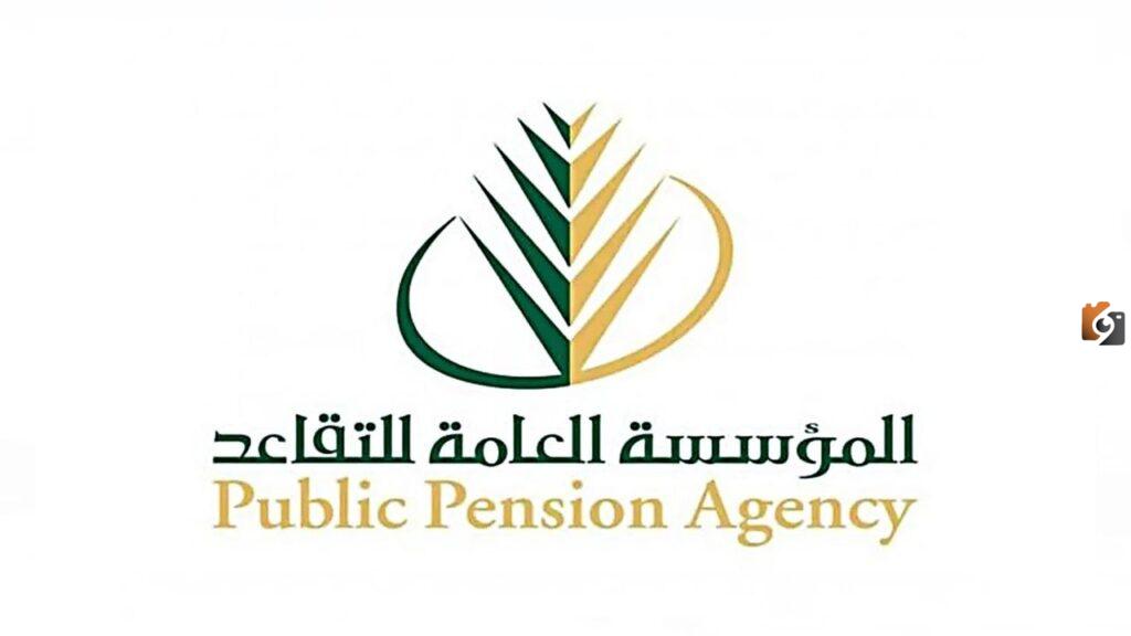 صرف راتبين للمتقاعدين في السعودية