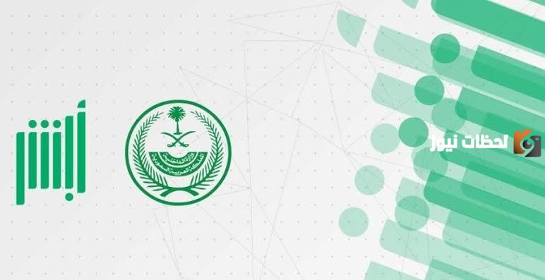 طريقة إصدار شهادة الوفاة إلكترونيًا