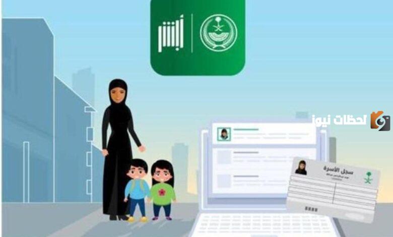 طريقة إضافة مولود جديد في كرت العائلة