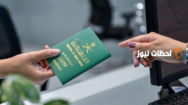 طريقة الاستعلام عن تأشيرة السعودية