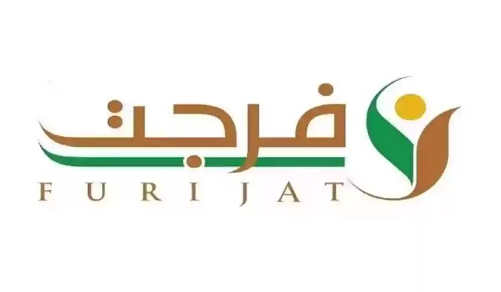 طريقة التسجيل في فرجت للمساعدات المالية