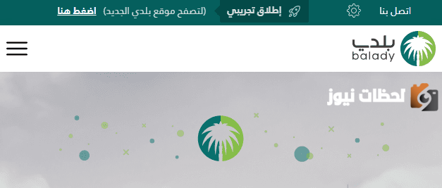 طريقة الحصول على الشهادة الصحية من بلدي