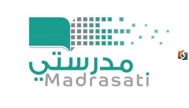 طريقة الدخول إلى منصة مدرستي