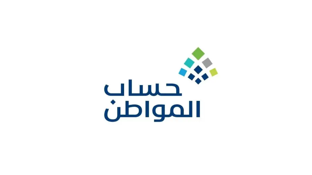 طريقة تحديث البيانات في حساب المواطن