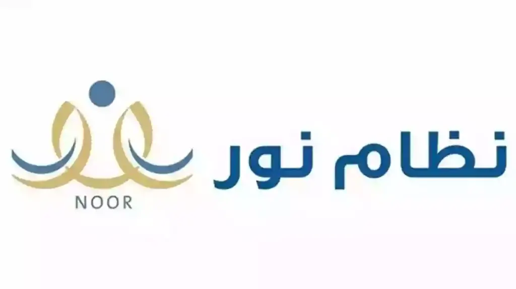 طريقة تسجيل طلاب رياض الأطفال المستجدين بنظام نور