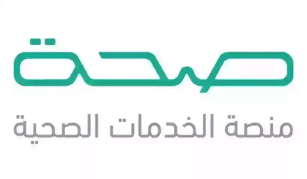 طلب إجازة مرضية