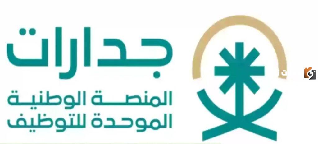 عبر هذا الرابط jadarat.sa