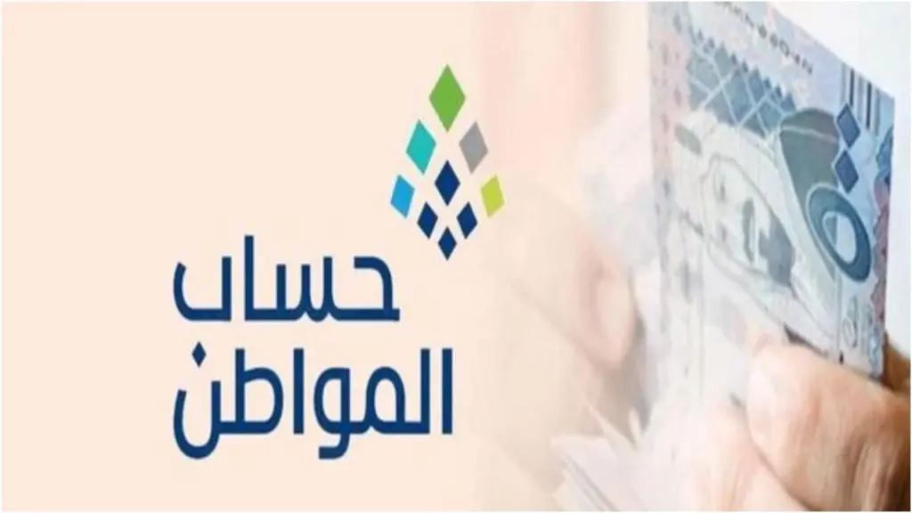 عدم أهلية حساب المواطن