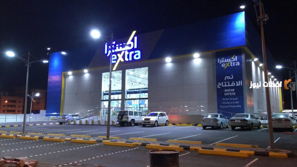 عروض اكسترا السعودية