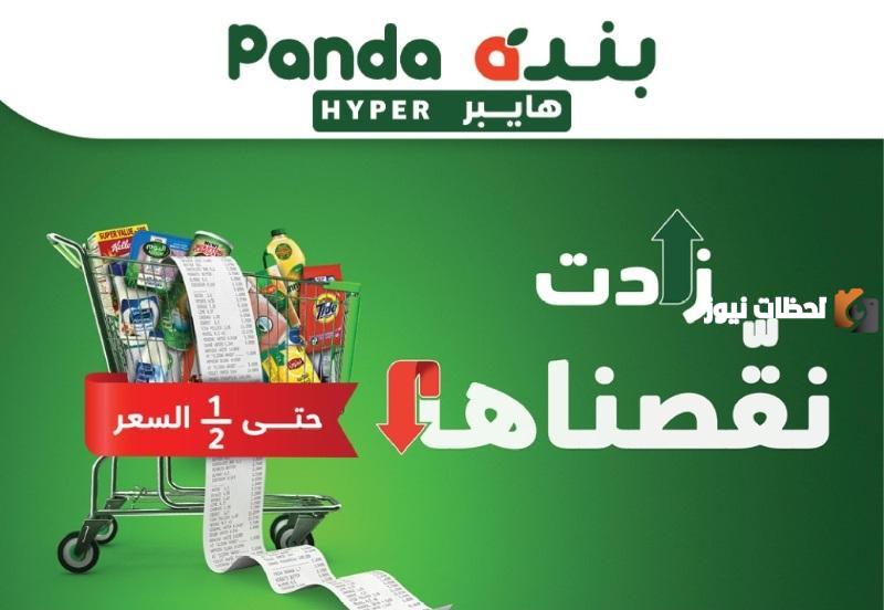 عروض مميزة على الأسماك