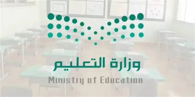 عودة اختبارات الوزارة