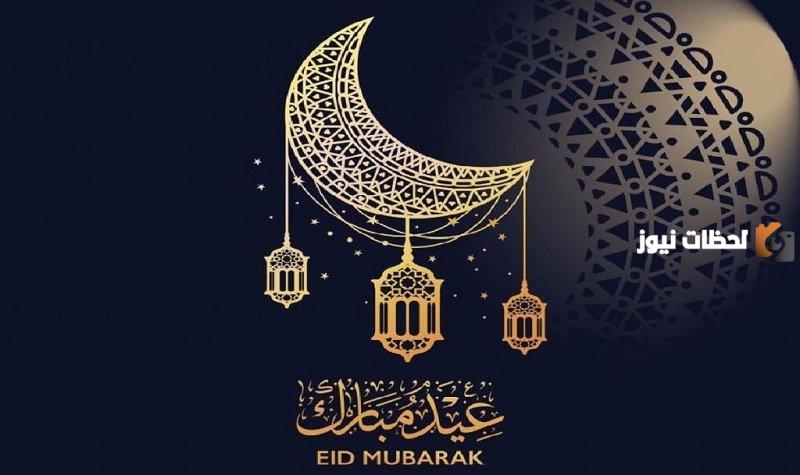 تعبير عن عيد الفطر قصير جد