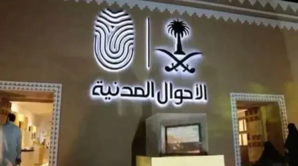 غرامة تأخير إضافة مولود لغير السعوديين